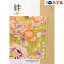 【 あす楽 土日・祝日対応 】和・ブライダルカタログギフト ｢ 絆 ( きずな )｣ 悠久 ( ゆうきゅう ) 3300円コース 人気 ギフト ブライダル 御祝 結婚祝 結婚内祝 結婚式引出物 各種内祝 お返し 記念品 景品 粗品