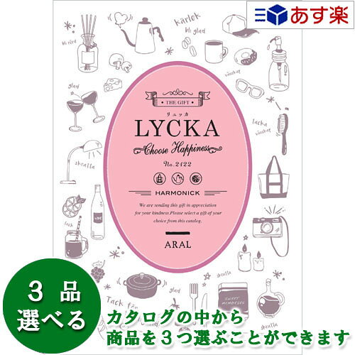 贈り物に最適なギフト対応商品 箱サイズ 　19.0×26.5×2.4cm 総ページ数 　458ページ 商品内容 　商品点数　2270アイテム 　※この中から3品選べます☆　売れてます！　人気のカタログギフト！　☆ あらゆるギフトに万能カタログ　ヴァリアス グルメ専門カタログ　美食万彩 グルメ専門カタログ　ア・ラ・グルメ 出産お祝い・プレゼント用カタログ　えらんで 用途で選ぶ　おすすめのカタログギフト 　　　　　　 　　　　　　 目的やご予算に合わせて選べる充実のコースラインナップ 　　　　　　　　 　　　　　　　　 新婚さん、ご両親など夫婦に贈る時におすすめ　　商品が2つ選べるダブルチョイス 　　　　　　　　 　　　　　　　　 たくさん選べて嬉しさ3倍、楽しさ3倍、　商品が3つ選べるトリプルチョイス 　　　　　　　　 　　　　　　　　 　