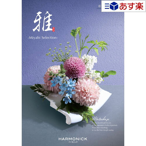 贈り物に最適なギフト対応商品 箱サイズ 　19.0×26.5×2.4cm 総ページ数 　290ページ 商品内容 　商品点数　1710アイテム （内、グルメ商品点数　180点）☆　売れてます！　人気のカタログギフト！　☆ あらゆるギフトに万能カタログ　ヴァリアス グルメ専門カタログ　美食万彩 グルメ専門カタログ　ア・ラ・グルメ 出産お祝い・プレゼント用カタログ　えらんで 用途で選ぶ　おすすめのカタログギフト 　　　　　　 　　　　　　 目的やご予算に合わせて選べる充実のコースラインナップ 　　　　 　　　　 　　　　 新婚さん、ご両親など夫婦に贈る時におすすめ　　商品が2つ選べるダブルチョイス 　　　　 　　　　 　　　　 　