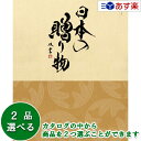 【 あす楽 土日・祝日対応 】日本47都道府県 美味・名