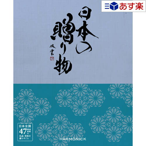 贈り物に最適なギフト対応商品 箱サイズ 　21.7×26.5×2cm 総ページ数 　170ページ 商品内容 　商品点数　127アイテム （グルメ商品含む）☆　売れてます！　人気のカタログギフト！　☆ あらゆるギフトに万能カタログ　ヴァリアス 出産内祝専用カタログ　コロン ブライダルカタログ　絆　（きずな） 香典返し・仏事用カタログ　穂の香　（ほのか） 用途で選ぶ　おすすめのカタログギフト 　　　　　　 　　　　　　 目的やご予算に合わせて選べる充実のコースラインナップ 　　　　 　　　　 　 新婚さん、ご両親など夫婦に贈る時におすすめ　　商品が2つ選べるダブルチョイス 　　　　 　　　　 　 　