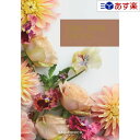 【当日発送 11時までの注文分】洋・ブライダルカタログギフト 「 テイクユアチョイス ( TAKE YOUR CHOICE )」 カルミア 10800円コース ...