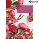 【当日発送 11時までの注文分】洋・ブライダルカタログギフト 「 テイクユアチョイス ( TAKE YOUR CHOICE )」 ブッドレア 20800円コース...