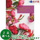 楽天ヒキタギフトセンター【 あす楽 土日・祝日対応 】洋・ブライダルカタログギフト ｢ テイクユアチョイス （ TAKE YOUR CHOICE ）｣ ブッドレア 2品選べるダブルチョイス 41600円コース 人気 ギフト ブライダル 御祝 結婚祝 結婚内祝 結婚式引出物 各種内祝 お返し 記念品