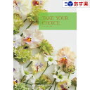 【当日発送 11時までの注文分】洋・ブライダルカタログギフト 「 テイクユアチョイス ( TAKE YOUR CHOICE )」 チューリップ 4300円コース...