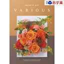 【当日発送 11時までの注文分】幅広い年齢層・あらゆる用途で活躍する万能カタログギフト 「 ヴァリアス ( FAVORITE GIFT VARIOUS )」 ハンブルク 7800円コース 人気 ギフト 御祝 各種内祝 粗品 景品 記念品 歳祝