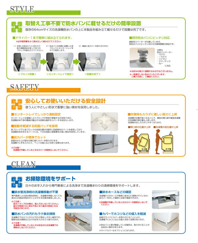 洗濯機かさ上げ台 マルチメゾン 新生産業 3