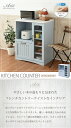 【送料無料】フレンチカントリー レンジ台 Azur FFC-0005