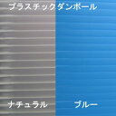 プラダン4mm厚 910mm×1820mm 30枚入り ナチュラル/ブルー【送料無料】引越用品/引越資材/梱包用品/梱包資材/養生用品/プラスチックダンボール