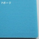 Pボードハード 4倍発泡 1000×2000mm引越用品/引越資材/梱包用品/梱包資材/養生用品
