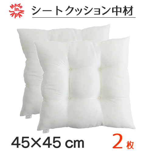 ■iFabric■ ヌードシート 角型　45cm カバー用 シートタイプ　サテン生地使用　2枚セット【送料込み】