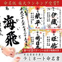 有名書家代筆の命名書 おしゃれな命名用紙12種類 A4 メール便無料