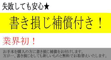 楽天市場 無地裂仕様 命名書掛け軸 命名掛軸 無筆耕タイプ 北海道 沖縄発送不可 筆耕屋さん楽天市場店 楽天市場 無地裂仕様 命名書掛け軸 命名掛軸 無筆耕タイプ 北海道 沖縄発送不可 筆耕屋さん楽天市場店