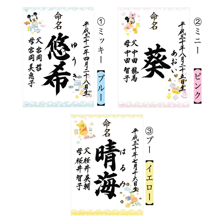 赤ちゃんの命名式 お七夜とは 由来や式の挨拶文例 命名書の書き方やおすすめ台紙 アプリを紹介 小学館hugkum