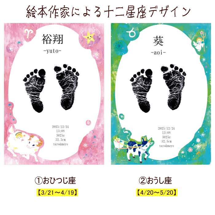 【手形 足形 命名書】名入れ無料 額縁付き　安心の命名用紙5枚付