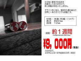 【DM便可→送料無料】【書家直筆】ファースト・デザ印【柘植(つげ)】【銀行OK】
