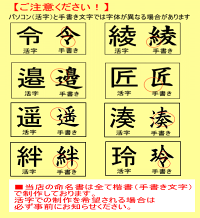 【命名書】ダブルアクリル命名書【手書き命名書】【命名用紙】【毛筆】【レターパック発送OK】【メール便不可】