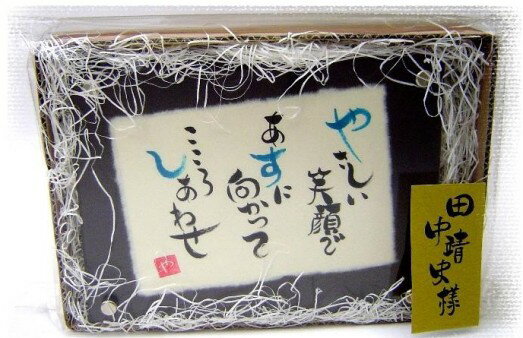 【結婚式の引き出物にも】ポエム席札(ラッピング有タイプ)【メール便・レターパック不可】