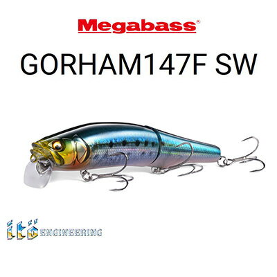 メガバス ゴーラム 147F SW ジョインテッド ウェイクミノー Megabass GORHAM 釣り 釣り具 フィッシング ハードルアー シーバス フローティング ビッグベイト LBO モンスターフィッシュ