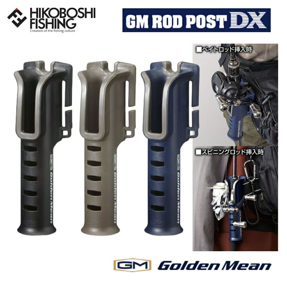 楽天市場】ゴールデンミーン ロッドホルダー gmの通販 楽天市場】ゴールデンミーン ロッドホルダー gmの通販