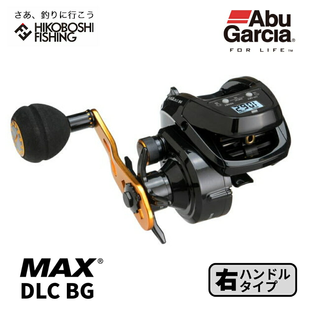 【 ブラックフライデー限定全品P5倍 】アブガルシア ベイトリール MAX DLC BG 右ハンドル AbuGarcia 大画面 デジタルラインカウンター 釣り...