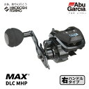 アブガルシア ベイトリール MAX DLC MHP 右ハンドル AbuGarcia 大画面 デジタルラインカウンター 釣り 釣り具 釣り道具 フィッシング リー...