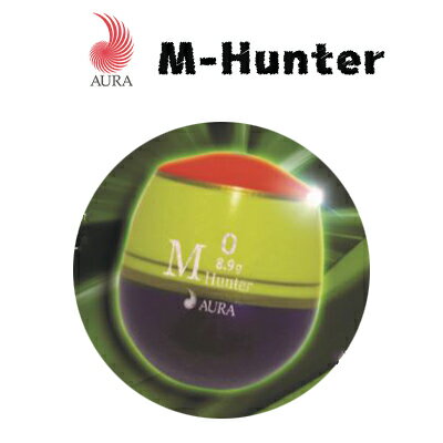 【 お買い物マラソン全品P5倍 】アウラ ウキ エムハンター M-Hunter オレンジ 円錐ウキAURA Mハンター 釣り 釣具 釣り具 フィッシング フカセ釣り 磯釣り 沈め釣り グレ メジナ チヌ 黒鯛 サスペンドのサムネイル