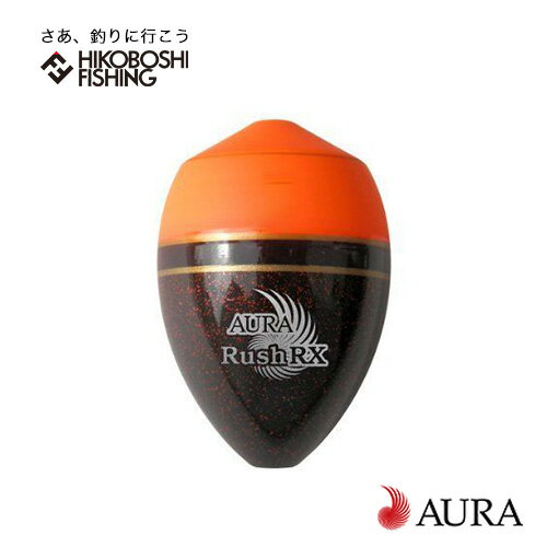 【 楽天スーパーSALE半額 】 アウラ ウキ AURA ラッシュRX オレンジ 円錐ウキRush RX 釣り 釣具 釣り具 フィッシング…