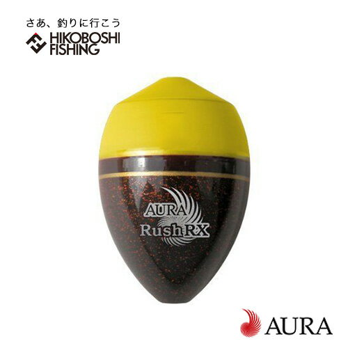 アウラ ウキ AURA ラッシュRX イエロー 円錐ウキRush RX 釣り 釣具 釣り具 フィッシング フカセ釣り メジナ グレ クロ 黒鯛 チヌ クロダイ 磯釣り