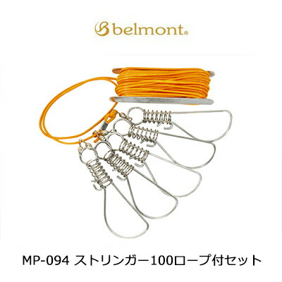 ベルモント MP-094 ストリンガー100 ロープ付きセット ステンレスフック5本入りBelmont 釣り 釣り具 釣具 フィッシング ストリンガー 魚 活かし ステンレス フック 磯釣り 底物 5pcs