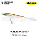 デプス リップレスミノー ワカサギベイトS シンキング 65mm 4.3g deps WAKASAGI BAIT SINKING 釣り 釣具 フィッシング ルア...