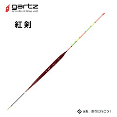 https://thumbnail.image.rakuten.co.jp/@0_mall/hikoboshi-fishing/cabinet/gartz/banikenn.jpg