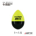 ガルツ 水中ウキ キャッチ水中 1~1.5号 gartz フィッシング 釣り具 ウキ フカセ釣り 磯釣り グレ チヌ