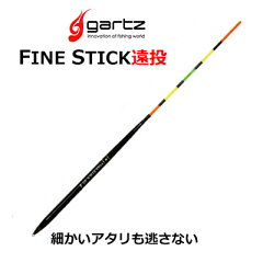 https://thumbnail.image.rakuten.co.jp/@0_mall/hikoboshi-fishing/cabinet/gartz/fine-ento.jpg