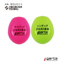 【 期間限定エントリーでP10倍 】ガルツ 水中ウキ ジャスト水中 サスペンド シンキング gartz フィッシング 釣り具 ウキ フカセ釣り 磯釣り グレ チヌ