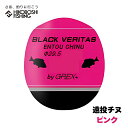 グレックス プラス ウキ ブラックベリタス 遠投チヌ ピンク 円錐ウキ GREX-PLUS BLACK VERITAS 釣り 釣具 釣り具 フィッシング 浮き ...