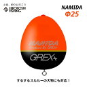 グレックス プラス ウキ ナミダ Φ25 オレンジ カン付きウキ GREX-PLUS NAMIDA 釣り 釣具 釣り具 フィッシング 浮き 環付きウキ 磯釣り ...