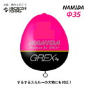 グレックス プラス ウキ ナミダ Φ35 ピンク カン付きウキ GREX-PLUS NAMIDA 釣り 釣具 釣り具 フィッシング 浮き 環付きウキ 磯釣り フ...
