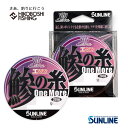 サンライン ソルティメイト 鯵の糸エステル ワンモア 200m 巻 エステルライン 0.2号 0.25号 0.3号 0.35号 SUNLINE AJInoITO One More POLYESTER LINE釣り 釣具 釣り具 フィッシング ライン ビビッドパープル エステル ライン アジング ライトゲーム 道糸 2024年 新製品