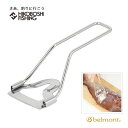 【 5/1限定全品P5倍 】ベルモント MP-081 ウロコ2wayリムーバー ウロコ取り 4540095060818 belmont Remover 2ウェイ...