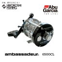 アブガルシア ベイトリール アンバサダー 6500CL 0036282018259 AbuGarcia Ambassadeur 釣り 釣り具 釣り道具 フィッシング リール ベイトリール ブラックバス 青物 マダイ ライギョ