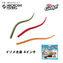 バークレイ ワーム ガルプ! ソルトウォーター イソメ太身 4インチ Berkley Gulp! 釣り 釣り具 釣り道具 フィッシング ルアー ソフトルアー ガ...