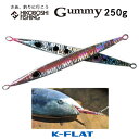 K-FLAT メタルジグ ガミー 250g Gummy ケイフラット K-フラット 平松慶 釣り 釣具 釣り道具 フィッシング メタルジグ オフショア ヒラマサ...
