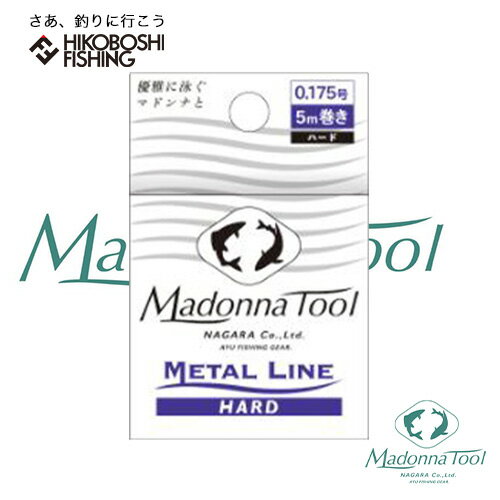 【 ブラックフライデー限定全品P5倍 】マドンナツール 鮎 メタルライン ハード 0.175号 5M巻き 単品 アユ友釣り用 仕掛け水中糸 MadonnaToo...