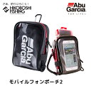 【 お買い物マラソン 全品P5倍 】アブガルシア モバイルフォンポーチ2 AbuGarcia Mobile Phone Porch2 釣り 釣り具 釣り道具 フィッシング ポーチ 小物入れ 携帯 モバイル スマートフォン スマホ iphone