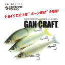 ガンクラフト 鮎邪 ジョインテッドクロー 178F リアライブ マットボーン GAN CRAFT JOINTED CLAW 178F REALIVE collar 釣り 釣り具 釣り道具 フィッシング ルアー ジョイントビッグベイト ジョイクロ ブラックバス S字系 ボーン素材