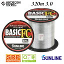 サンライン ライン ベーシックFC 320m クリア 3号 12lb 4968813546251 SUNLINE BASIC FC 釣り 釣具 釣り道具 フィッ...