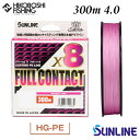 サンライン PEライン ソルティメイト フルコンタクト×8 300m巻 4号 サクラピンク SUNLINE 釣り 釣具 釣り道具 フィッシング ライン PEライ...
