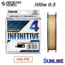 サンライン PEライン ソルティメイト インフィニティブ×4 300m巻 0.8号 マルチカラー 10m×5色 SUNLINE SaltiMate INFINI...