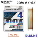 サンライン PEライン ソルティメイト インフィニティブ×4 200m巻 0.6号 0.8号 マルチカラー 10m×5色 SUNLINE SaltiMate I...